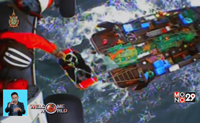 ช่วยชาวประมงจากคลื่นแรงในทะเล