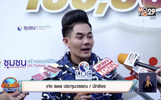 “เก่ง ธชย” โต้เปิดตัวแฟนหนุ่ม ยันแมนร้อยเปอร์เซ็นต์