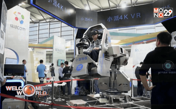 3 บริษัทจีนเตรียมผลักดันเทคโนโลยีในธุรกิจ VR