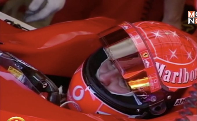 “เฟอร์รารี่” วางแผนจัดงานยกย่อง “ชูมัคเกอร์”