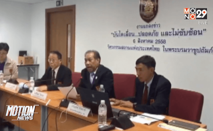 วสท. ระบุบันไดเลื่อนไทย เกิดอุบัติเหตุยาก