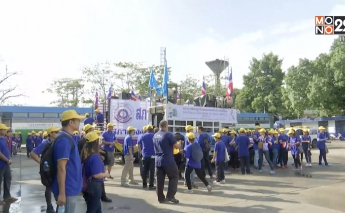 กิจกรรมแรงงานแห่งชาติ 2561