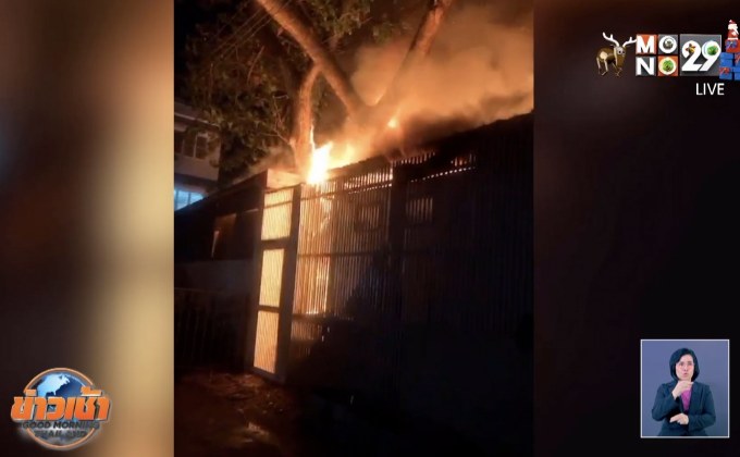 ไฟไหม้โฮมออฟฟิศย่านลาดพร้าว