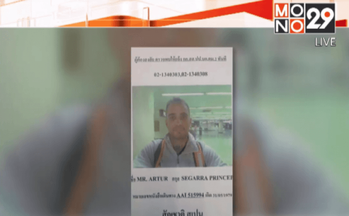 ตำรวจเร่งจับกุมกลุ่มฆาตกรรมนายดาบิด แบร์นาด