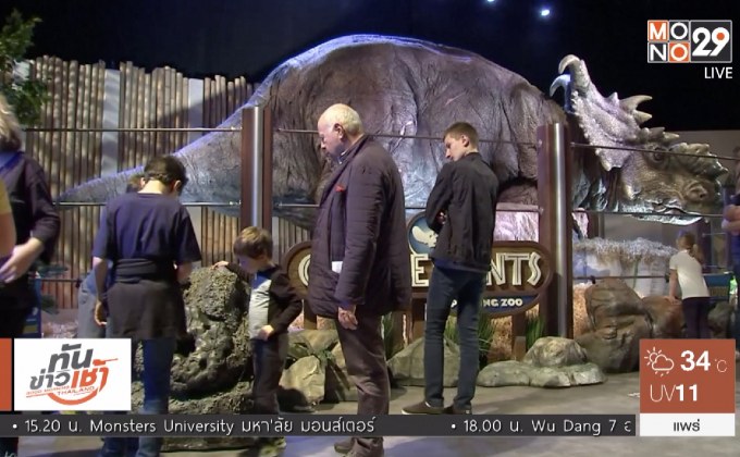 นิทรรศการ “จูราสสิค เวิลด์” ในฝรั่งเศส