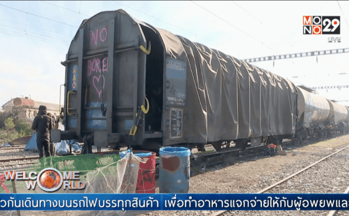 อาสาสมัครทำอาหารสำหรับผู้อพยพและลี้ภัย