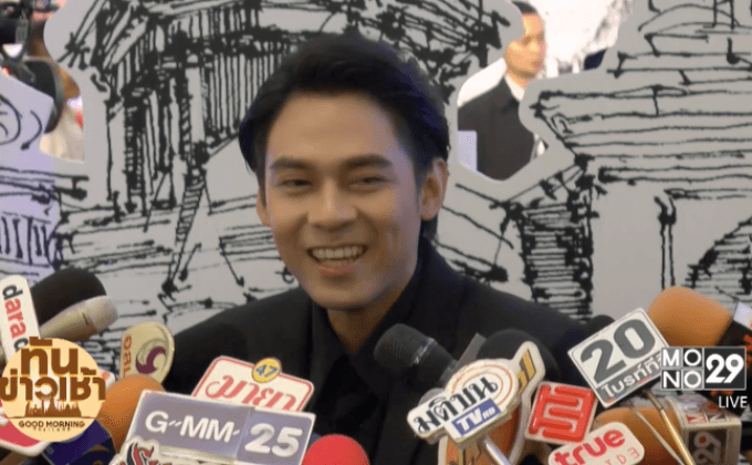 “แดน วรเวช” เล็งเป็นอิสระ ไม่หวั่นอาถรรพ์รัก 7 ปี