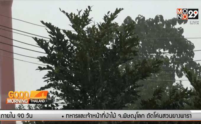 ภาคเหนือ-อีสานฝนเริ่มตก