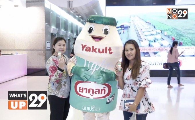 ยาคูลท์ไลท์