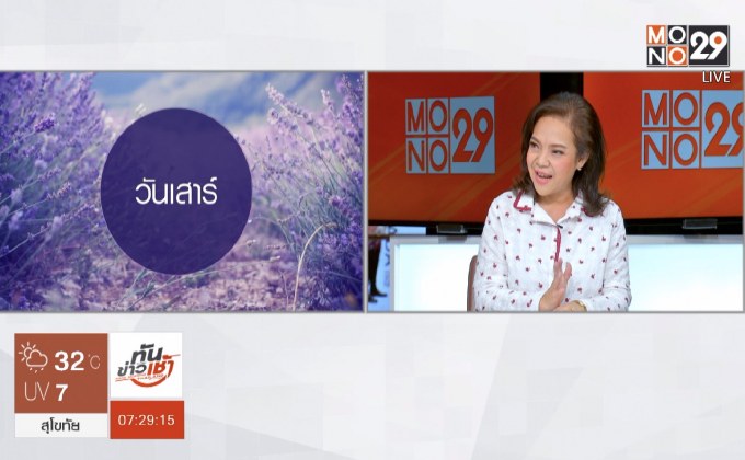 เช็คดวงความรัก 12-18 พ.ย.61