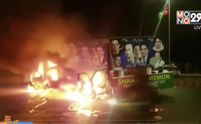 เหตุปะทะทางการเมืองในปากีสถาน