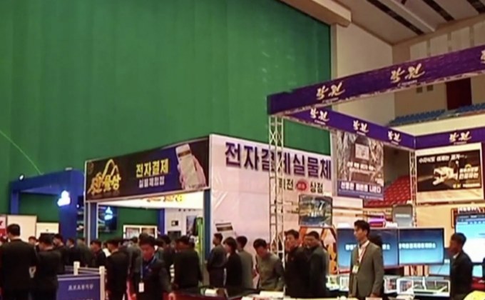 เกาหลีเหนือจัดนิทรรศการไอทีแห่งชาติ