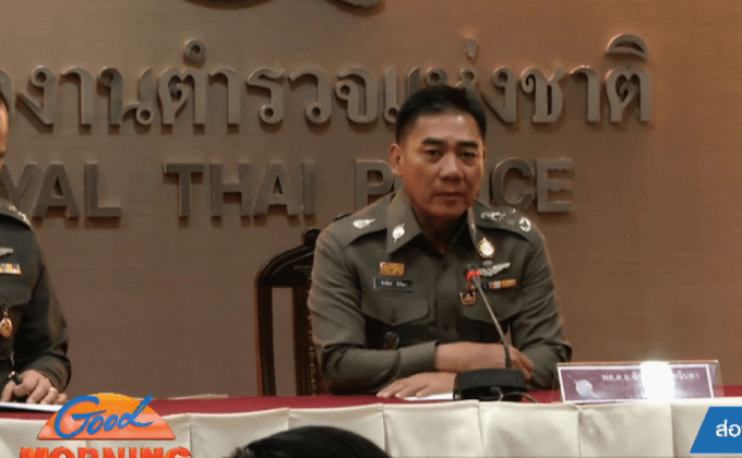 ผบ.ตร.ตั้งชุดสอบสวนกรณีกลุ่มแอบอ้างหมิ่นเบื้องสูง