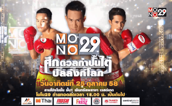 “ปฐมสิทธิ์” เตรียมป้องกันแชมป์ IBF 25 ต.ค.นี้