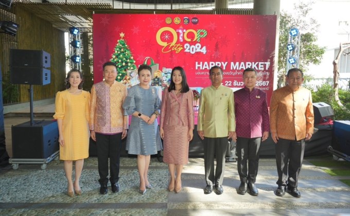 ชวนเที่ยวงาน OTOP CITY 2024 Happy Market มอบความสุข ด้วยของขวัญล้ำค่า จากภูมิปัญญาไทย