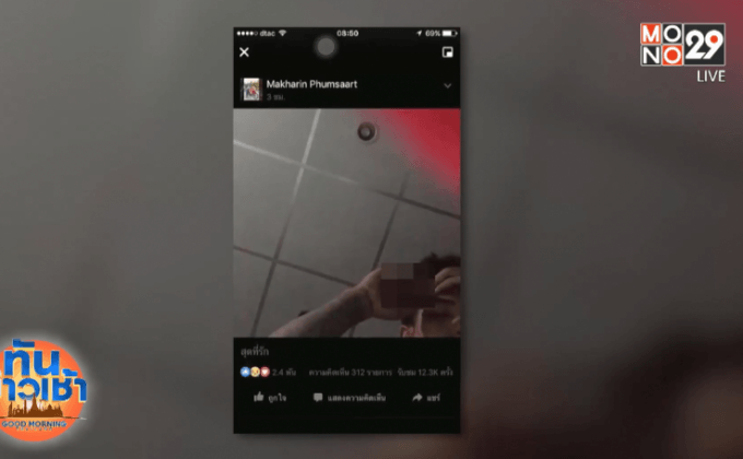 จ่อออกหมายเรียก “เน วัดดาว” สอบปมยิงตัวเอง