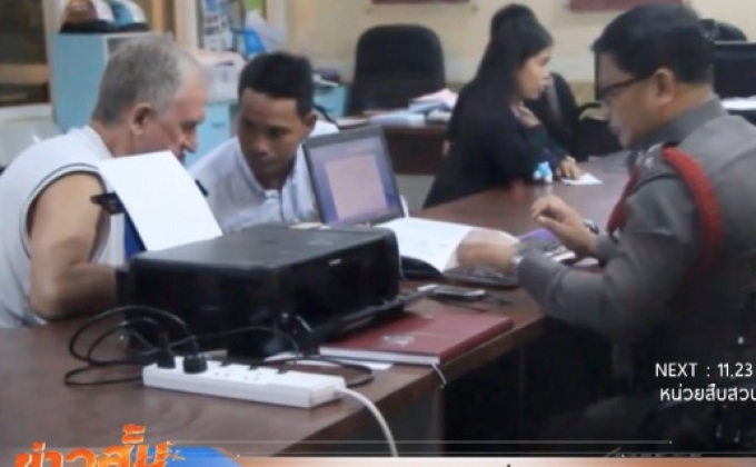 ชิงทรัพย์นักท่องเที่ยวรัสเซีย