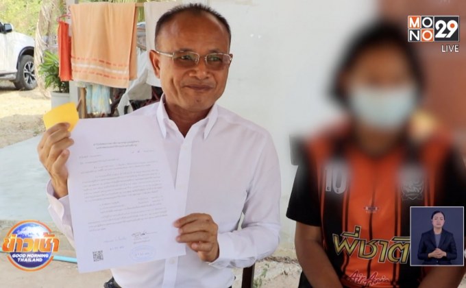 คดีแรก! ยุติธรรมจ่ายเกือบ 5 แสนบาท เยียวยาแพะคดียาเสพติด