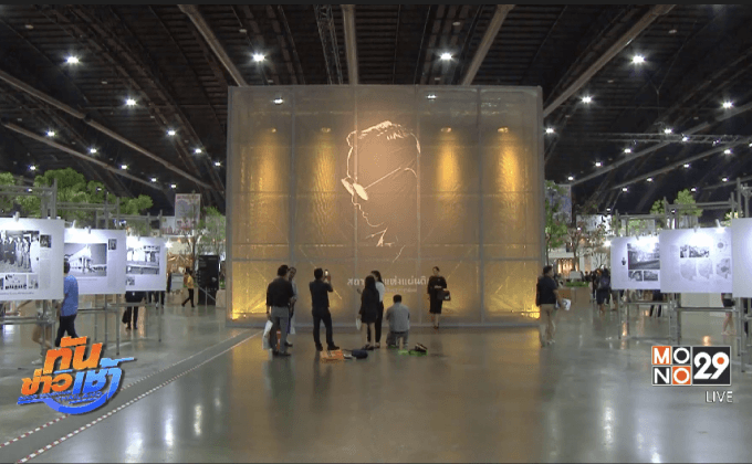 ประชาชนร่วมงานสถาปนิก’60 คับคั่ง