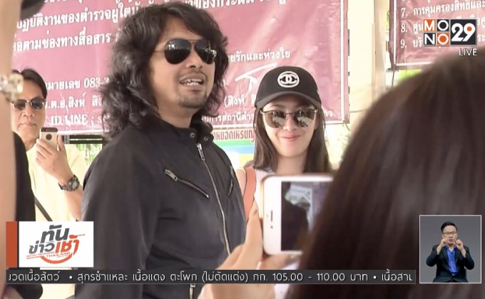 “เสก โลโซ” พบตำรวจ สน.คันนายาว ปฏิเสธทุกข้อหา