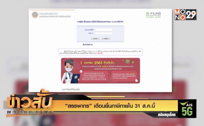 ประชาชนอยากให้รัฐฟื้นฟูเศรษฐกิจหลังโควิดคลี่คลาย