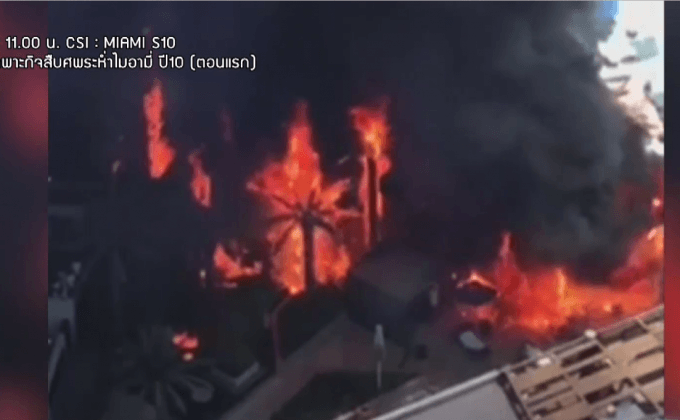 ไฟไหม้โรงแรมในลาสเวกัส