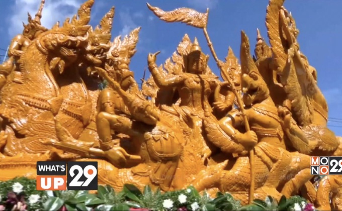 “ประเพณีแห่เทียนเข้าพรรษาจังหวัดอุบลราชธานี” ประจำปี 2560
