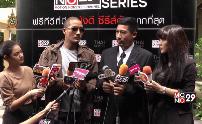 MONO29 เปิดกองซีรีส์ “หัวใจและไกปืน”