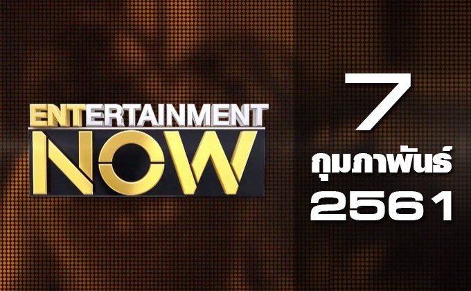 Entertainment Now Break 2 07-02-61