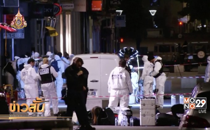 ตำรวจฝรั่งเศสร้องขอเบาะแสมือวางพัสดุระเบิดในลียง