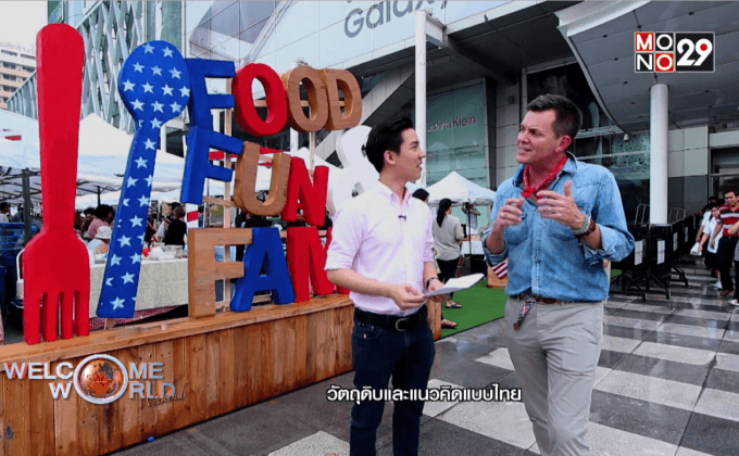 แฮมเบอร์เกอร์ไม่ใช่อาหารขยะ ตอน 1