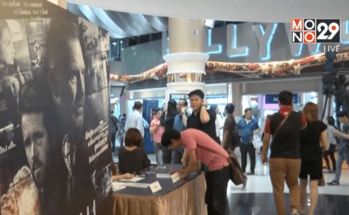 โมโนฟิล์ม จัดฉาย ภ.Criminal รอบปฐมทัศน์