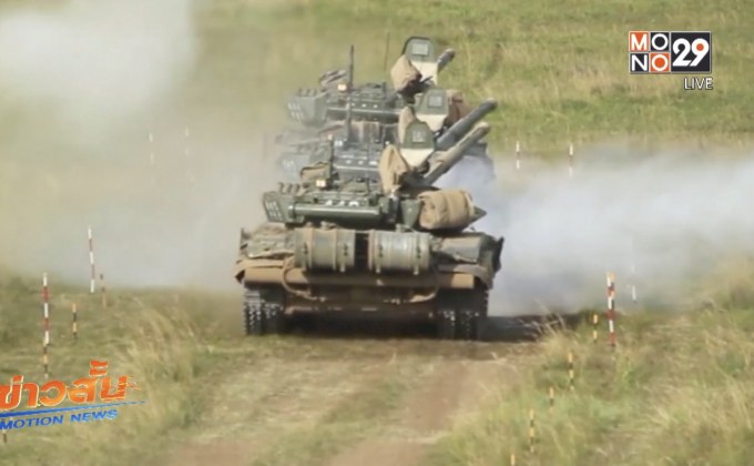 กองทัพรัสเซียซ้อมการโจมตีด้วยอาวุธเคมี