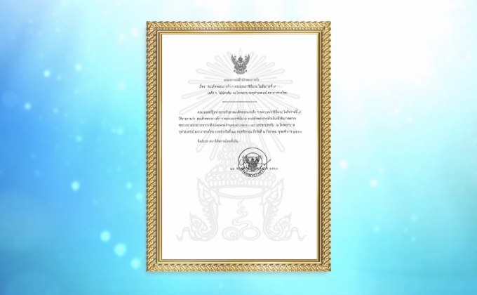 แถลงการณ์สมเด็จพระราชินี