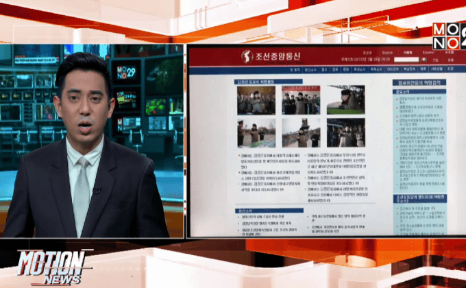 เกาหลีเหนือทดสอบจรวดเชื้อเพลิงแข็งสำเร็จ