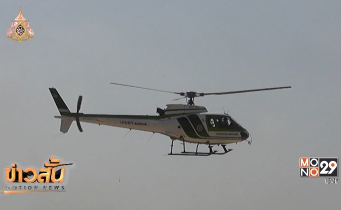 เตรียมทำฝนหลวง จ. เพชรบูรณ์