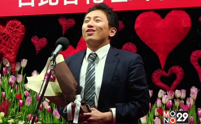 กิจกรรมตะโกนบอกรักภรรยาในญี่ปุ่น