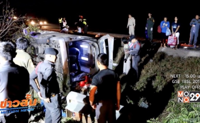 อุบัติเหตุรถตู้แสวงบุญพลิกคว่ำ จ.ลำปาง
