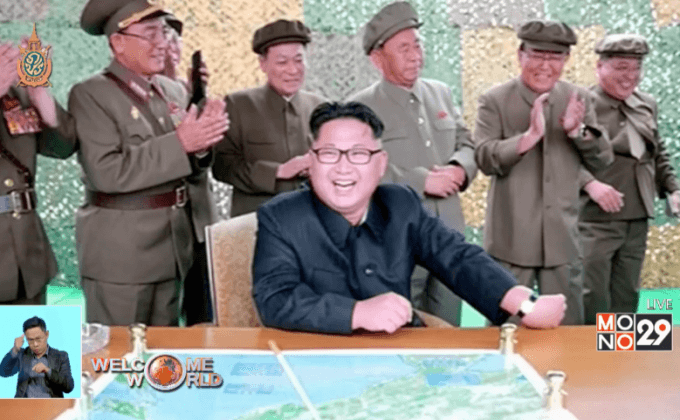 “คิม จองอึน” ผู้นำเกาหลีเหนือประกาศความสำเร็จ