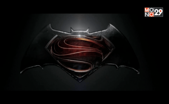 “Batman v Superman: Dawn of Justice” พร้อมฉาย 24 มีนาคมนี้