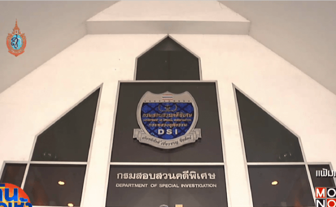 ขีดเส้น 15 วัน รู้คำตอบคดี “ธวัชชัย”