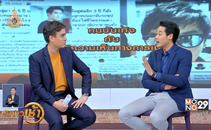 วาทกรรมการเมืองคนวงการบันเทิงกับเพชร-กรุณพล