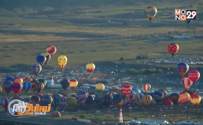 เทศกาลบอลลูนใหญ่ที่สุดในโลก