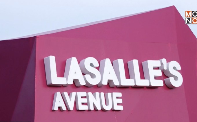 เปิดตัว “ศูนย์การค้าลาซาล อเวนิว” คอมมูนิตี้มอลล์แนวใหม่ ย่านลาซาล-แบริ่ง