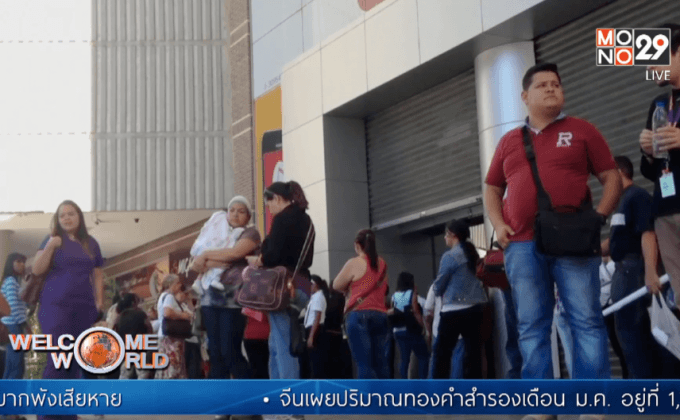 เวเนซุเอลาไฟฟ้าไม่พอใช้