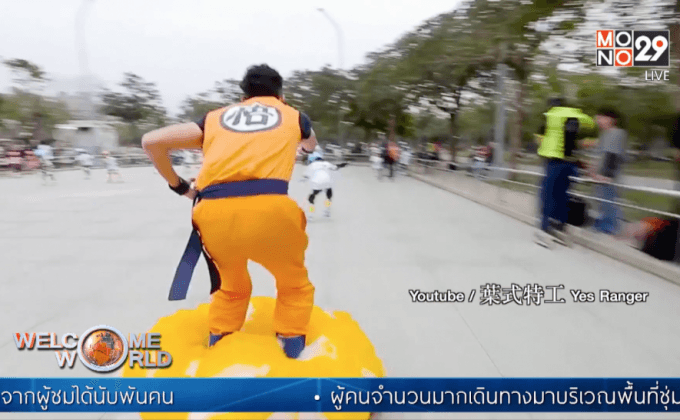 หนุ่มไต้หวันสวมบท “โกคู” ขี่เมฆรอบเมือง