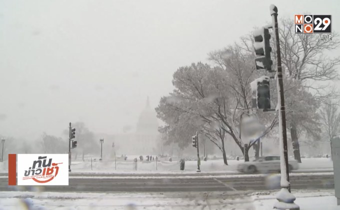 พายุหิมะลูกที่ 4 ในรอบ 3 สัปดาห์ถล่มสหรัฐ