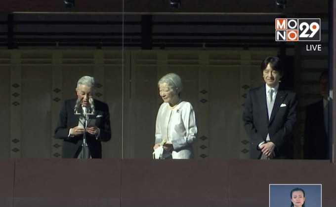 จักรพรรดิญี่ปุ่นพระราชทานพรปีใหม่ก่อนสละราชย์