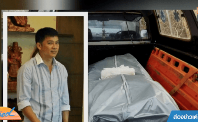 ญาติยืนยันศพ “เสี่ยกาสิโน” ถูกฆ่าฝังที่กัมพูชา