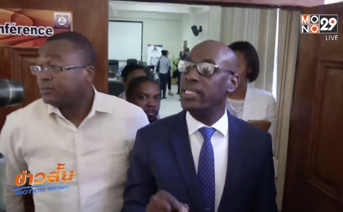 ออกซ์แฟมยอมรับเจ้าหน้าที่ซื้อบริการทางเพศในเฮติ